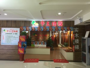 湖北宜昌肖總店