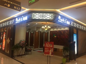 武漢紅星美凱龍黃總店