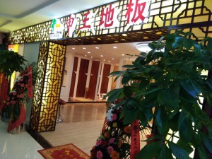 武漢金鑫余總店